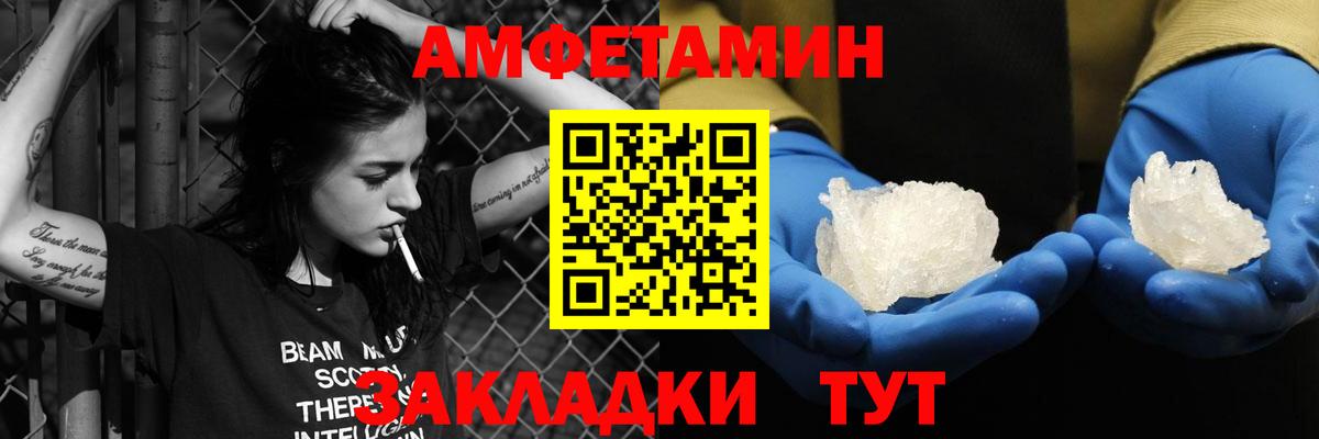 Амфетамин 97% Куйбышев