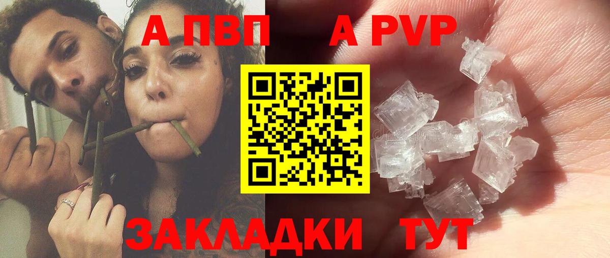 Alpha PVP СК Куйбышев