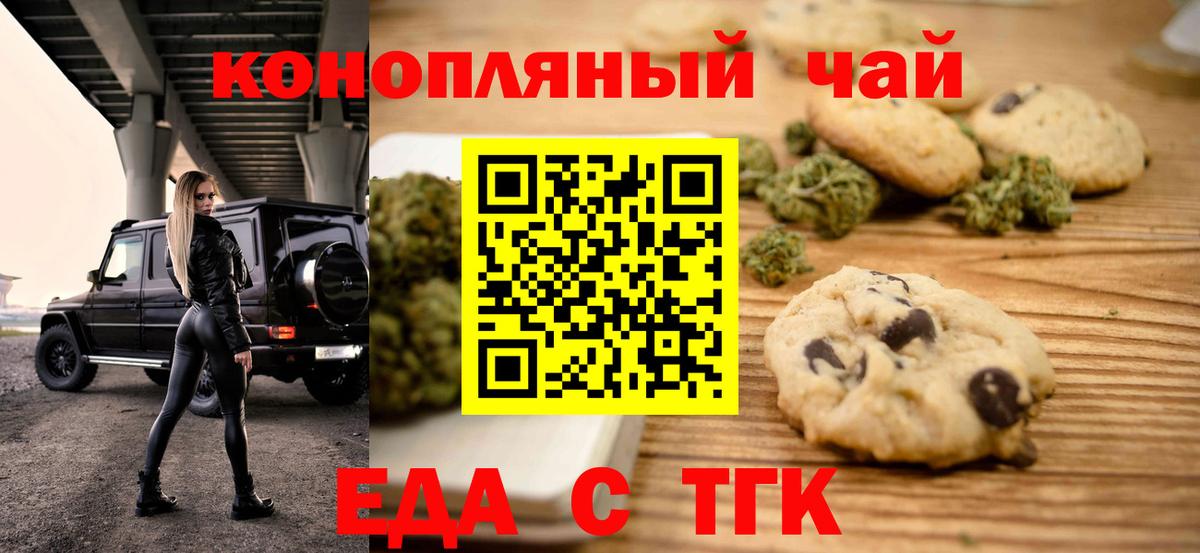 Canna-Cookies марихуана  Вход с VPN  Куйбышев 