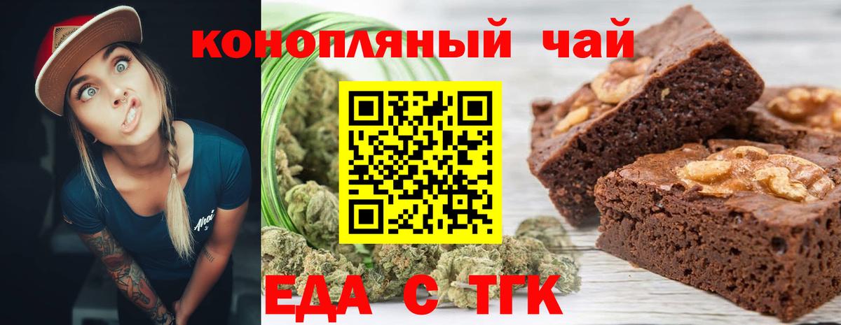 Canna-Cookies марихуана Куйбышев