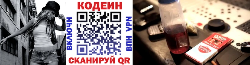 Codein Purple Drank  гидра ТОР  Куйбышев 