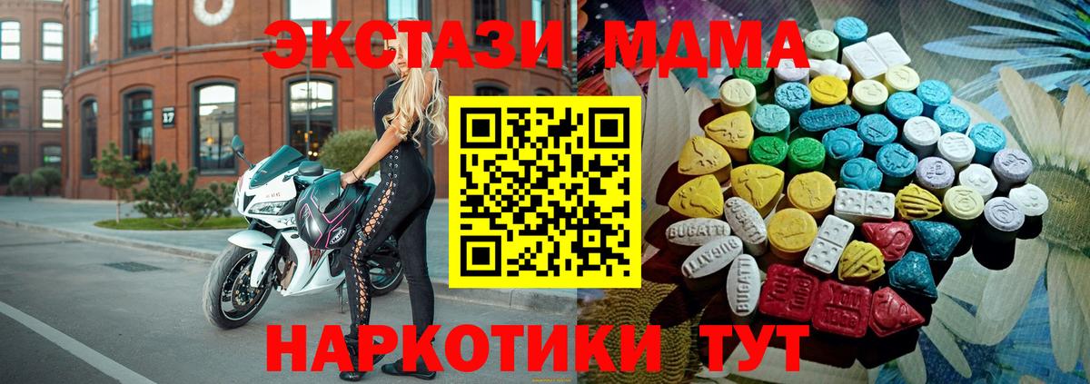 ЭКСТАЗИ круглые  нарко площадка формула  Вход с VPN  Куйбышев  ЭКСТАЗИ MDMA  как найти закладки 