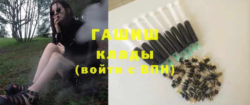 ГАШИШ hashish  Куйбышев 