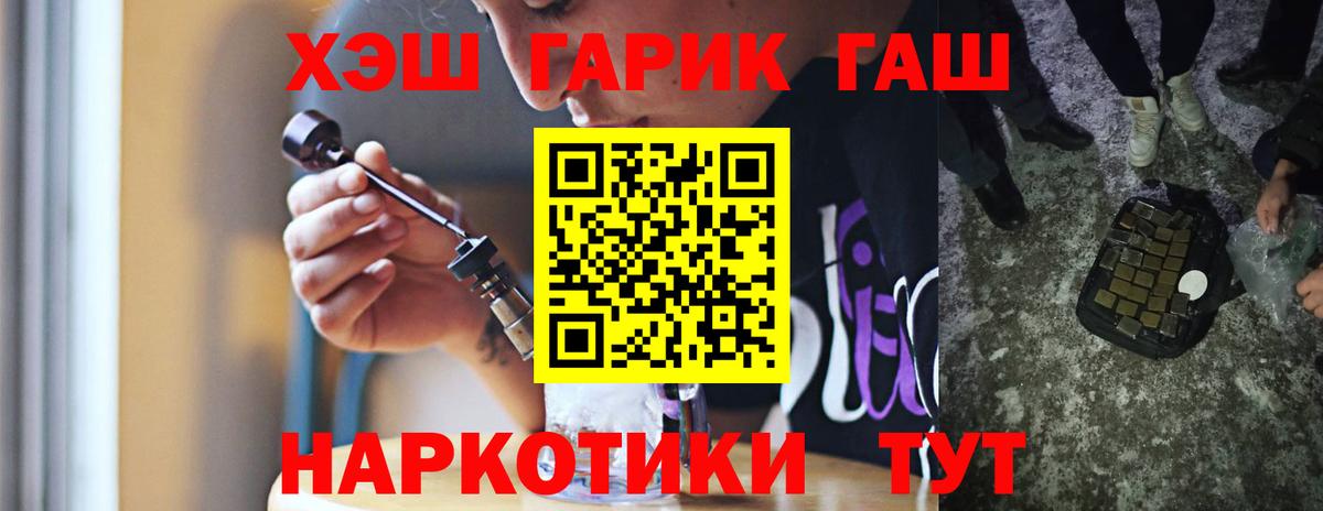 ГАШИШ Cannabis Куйбышев
