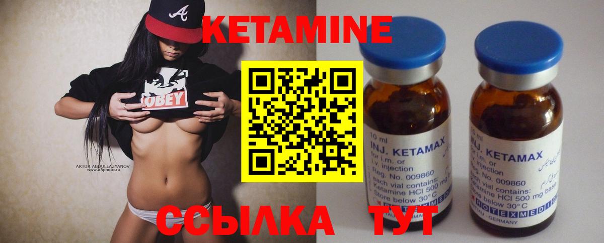 Куйбышев  нарко площадка состав  Вход с VPN  КЕТАМИН ketamine 