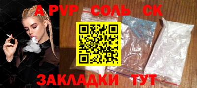 спайс Донецк