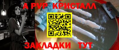 спайс Донецк