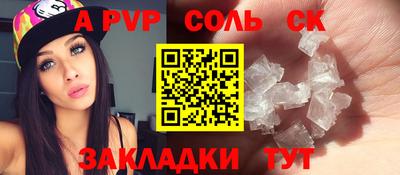 спайс Донецк