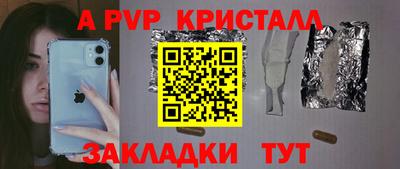 спайс Донецк