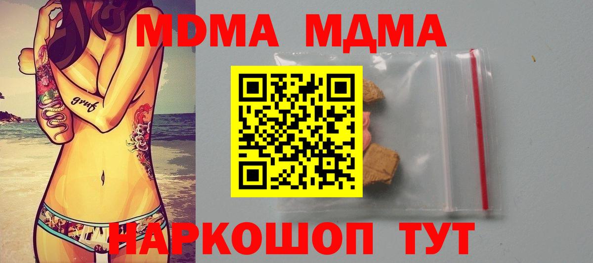 MDMA VHQ  МДМА  Куйбышев  Вход с VPN 