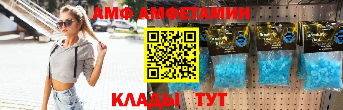 Первитин Methamphetamine Куйбышев