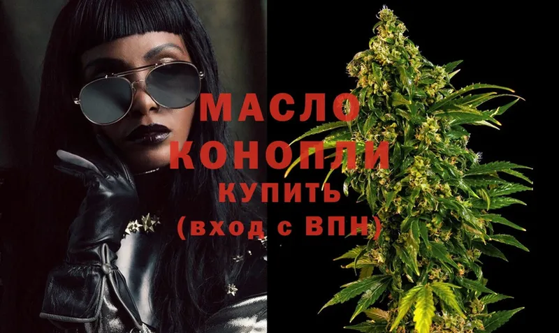 Дистиллят ТГК THC oil  магазин    Куйбышев 