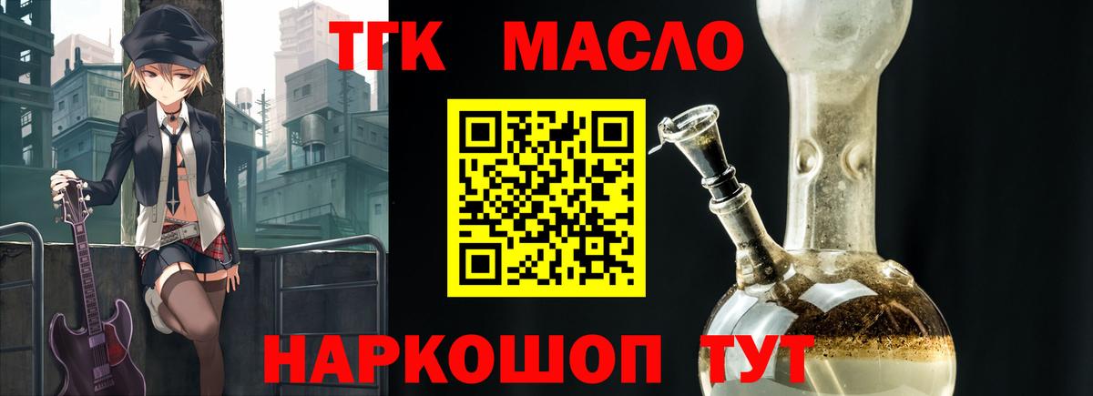 Куйбышев  Дистиллят ТГК вейп  Вход с VPN 